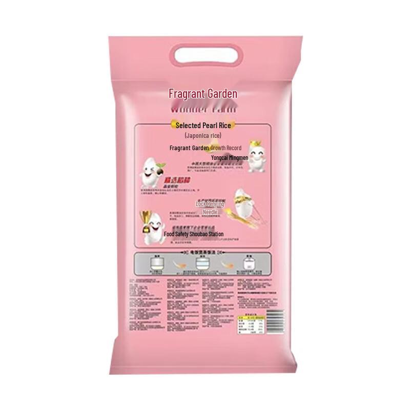 Safeguard Herbal Antiseptic Soap 100g (2-Pack) with Xiangmanyuan 5kg Pearl Rice Bundle