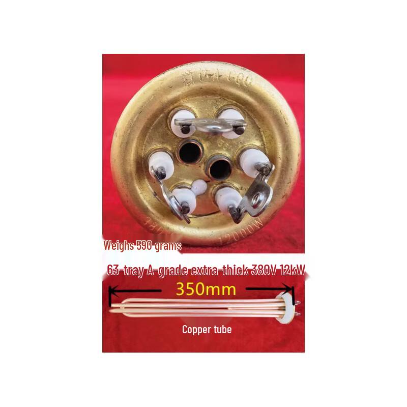 

Water Dispenser Immersion Heating Element