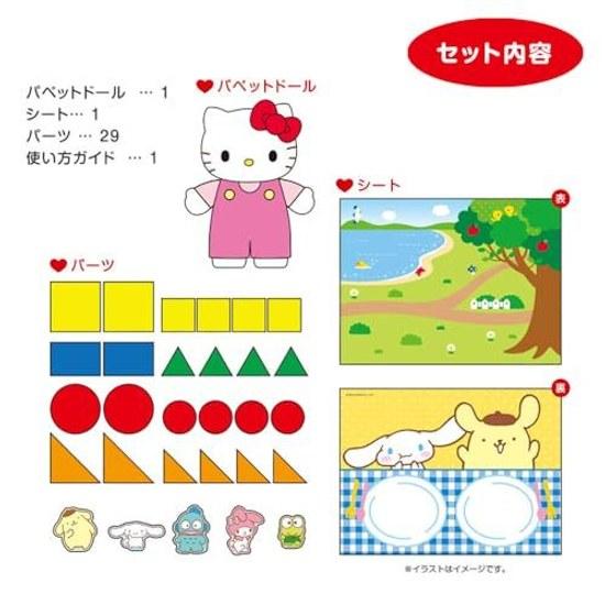 Sanrio educational toy Hello Kitty Kitty-chan 22827cm puppet doll set (supervised Child Eyes) character 984281