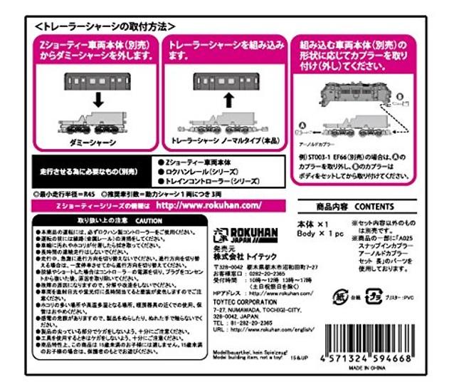 Rokuhan Z Gauge Shorty Trailer Chassis Normal Type SA003-1 Model Railway Supplies