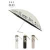 Moonbat Folding Parasol for Made In Perfect for Sun and Premium Light Heat and UV Cityscape White "Dachshund" Women, Japan, Rain, Blocking,