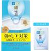 Hada Labo Gokujyun UV White Gel All-in-One 90g (LSF50+PA++++ Vitamin-C-Derivat) + Enthält Rich Perfect Maske