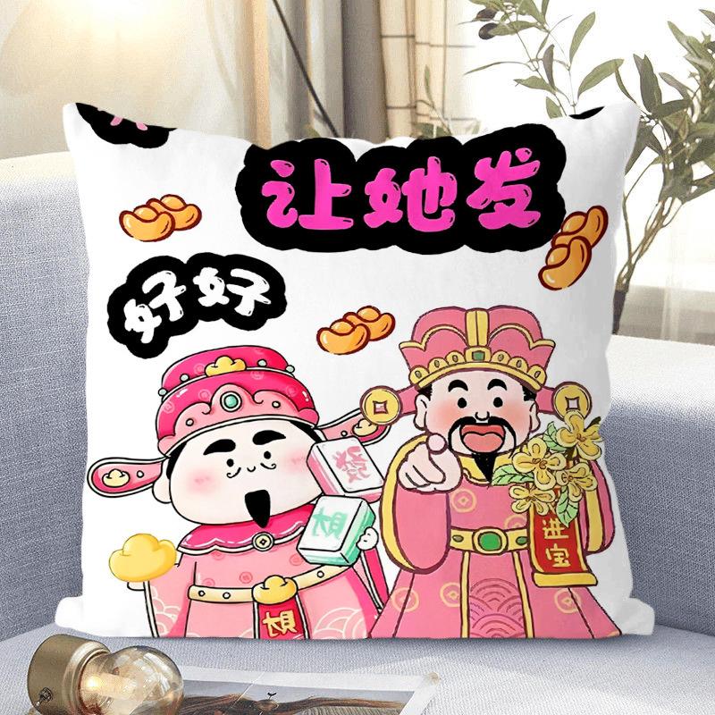 Neues Kissen im chinesischen Stil, Gott des Reichtums, Wohnzimmer, Schlafzimmer, Heim-Nickerchenkissen, Geschenk für Freunde, Doppelseitiges Kissen, Niedlich