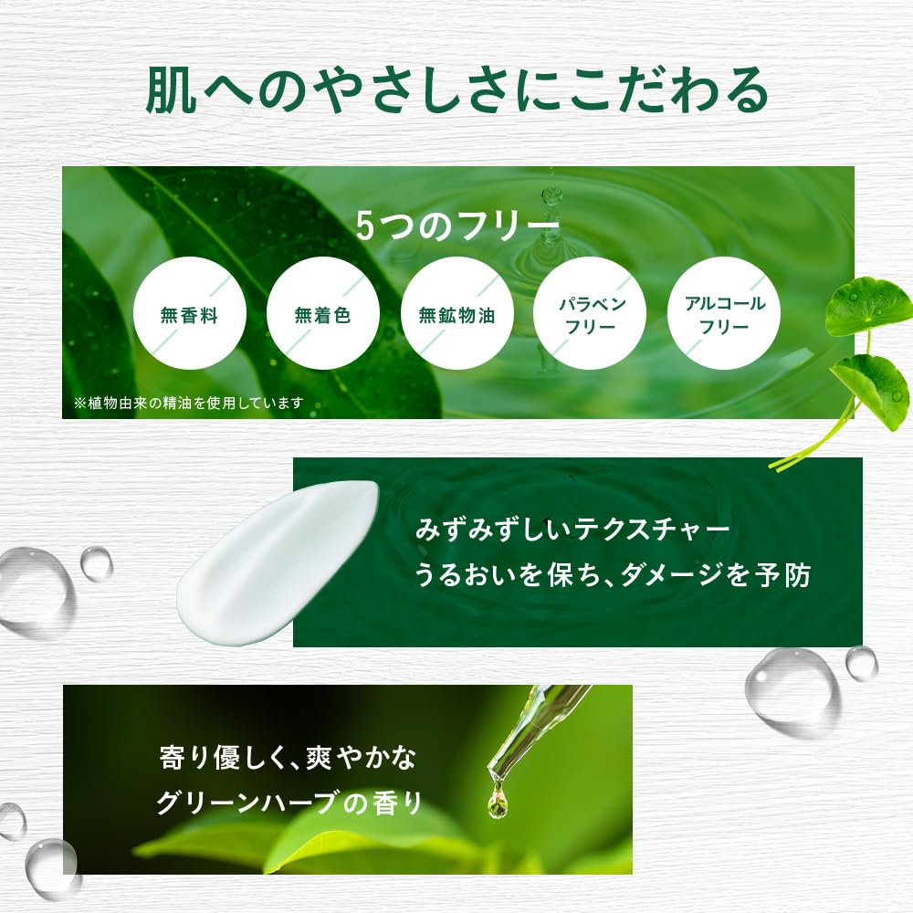 Herbal Gel EX Sensitive Rough Skin Vitamin High Herbal Extract Popularity Skin Skin, [Lotion, Essence, Emulsion, Cream, All-in-one Gel] All-in-one