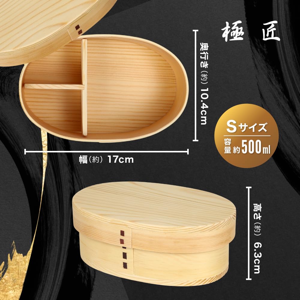 Gokusho Magewappa Lunch Small Made in Natural Single Tier Box, (500ml), Japan, Cedar, Round,