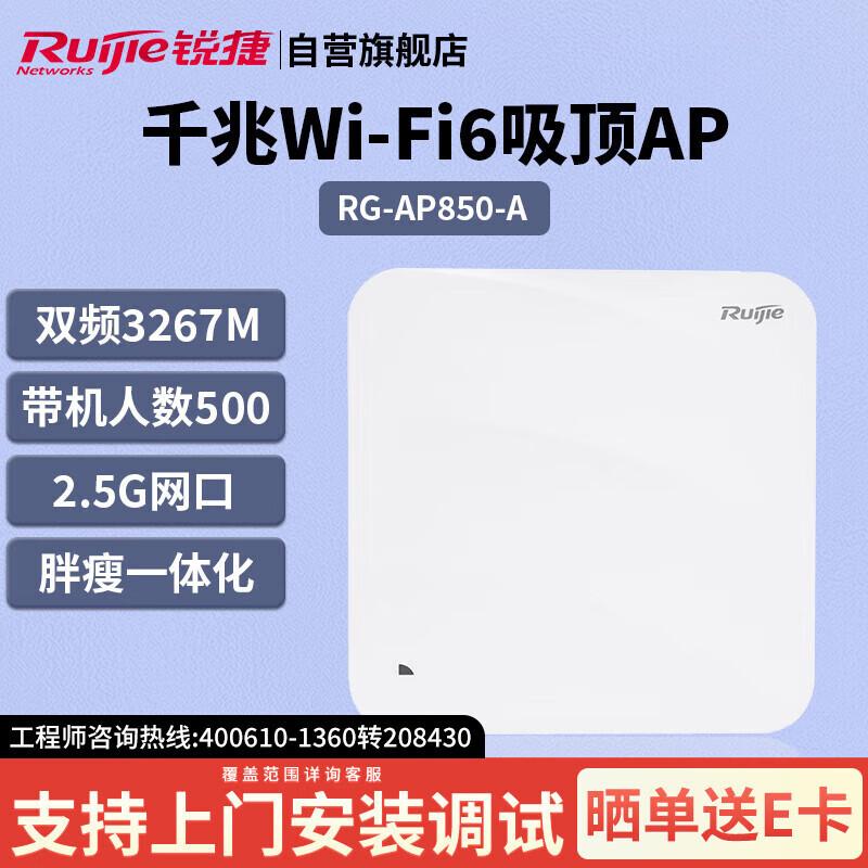 

Ruijie RG-AP850-A Gigabit WiFi 6 Dual-Band Ceiling Access Point
