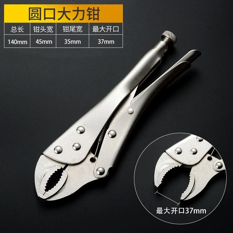 

Industrial Grade Multifunctional Pressure Pliers Heavy-Duty Powerful C-Type Fixed Circular Mouth Force Wrench Tool