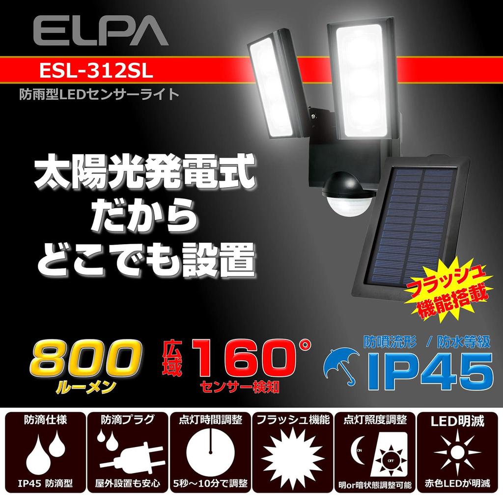 ELPA Solar-Powered Sensor Light, 2 Lights (White LEDWaterproof), Outdoor, Foot Sensor Light (ESL-312SL)