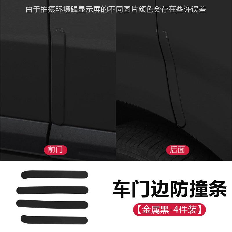 Fit For Leapmotor B10 Car Door Anti Collision Strip Anti Scratch Shock Absorbing Modification Decoration