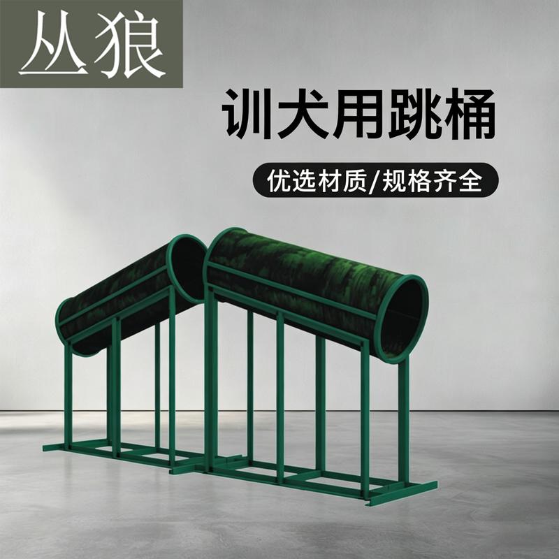 Conglang Professional Dog Training Obstacle Course Equipment
