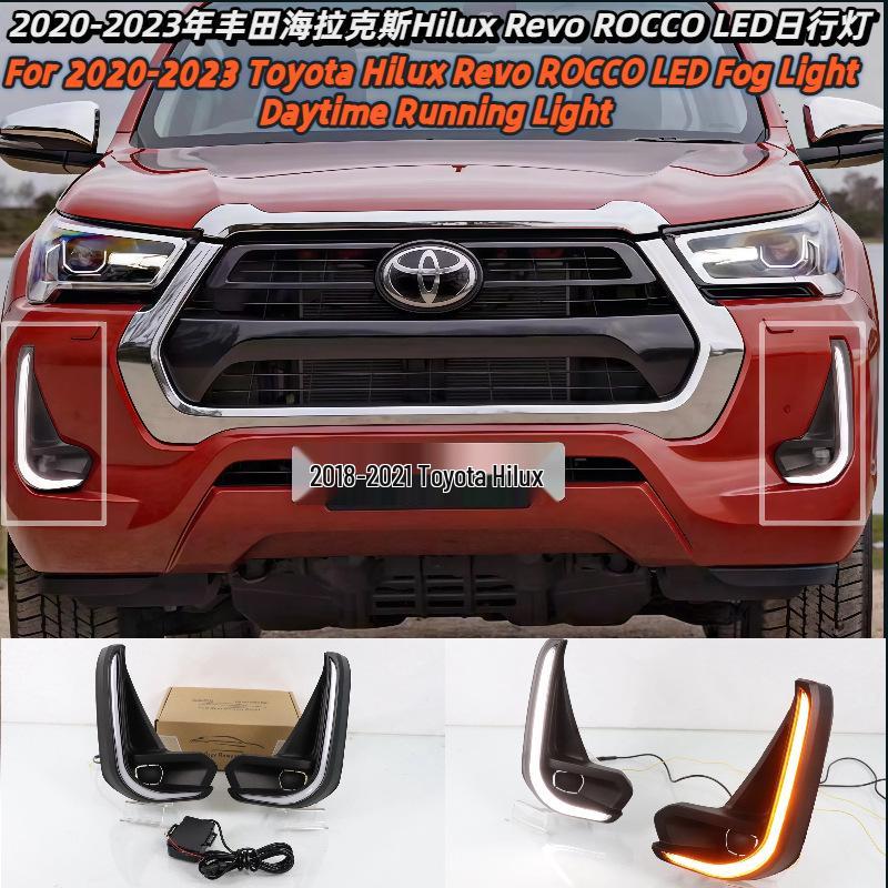 Toyota Hilux 2020-2023 LED Daytime Running Lights for Revo Rocco
