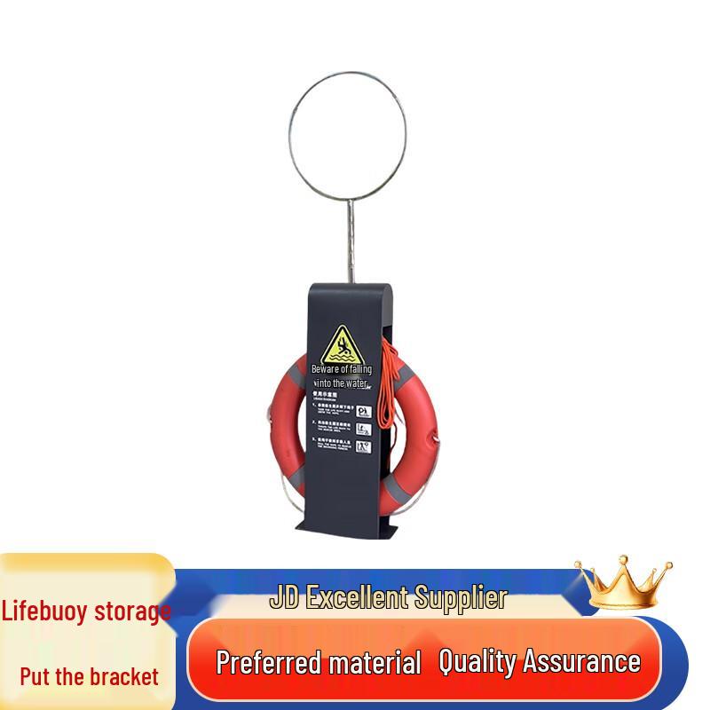 Meilihua Lifebuoy Storage Bracket Kit
