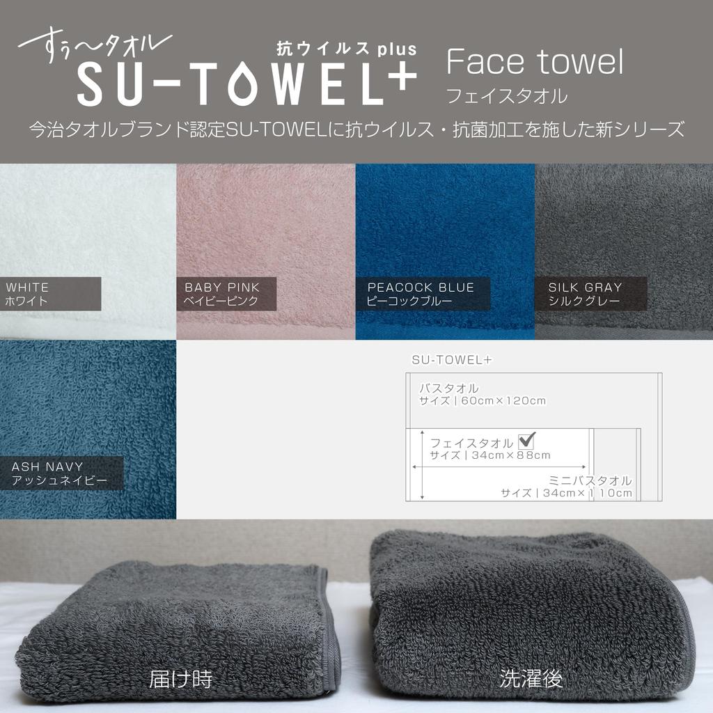 Imabari Face Room Dry Odor Made In Japan Odor Highly High Quality Effective Even After Washing 88cm X Ash 4 Pieces Towel, Towel, Prevention, SU-TOWEL+