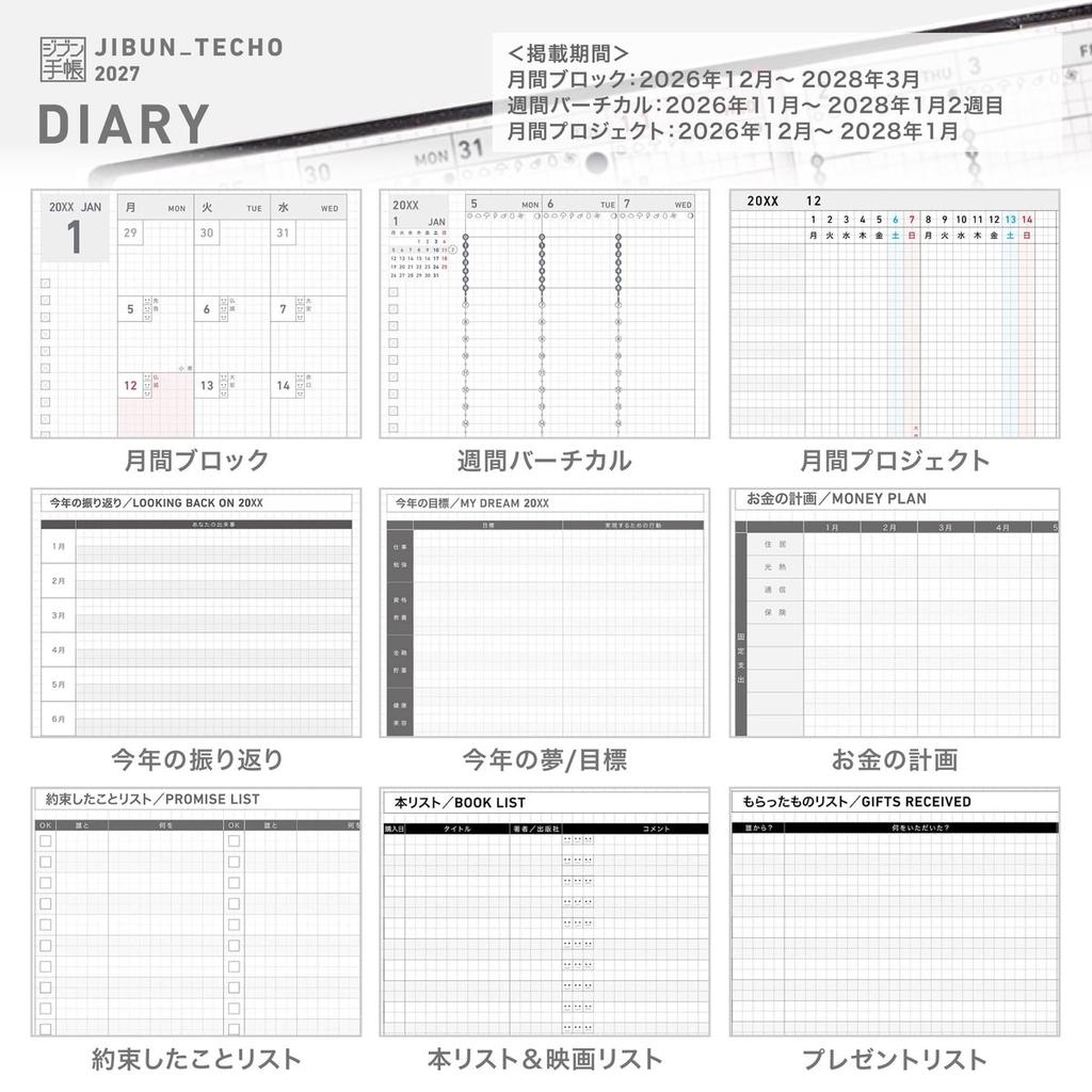 KOKUYO Jibun Techo Biz mini 2027 Planner B6 Slim Matte Black Weekly Monthly Ni-JBM1D-27 December 2026 Start