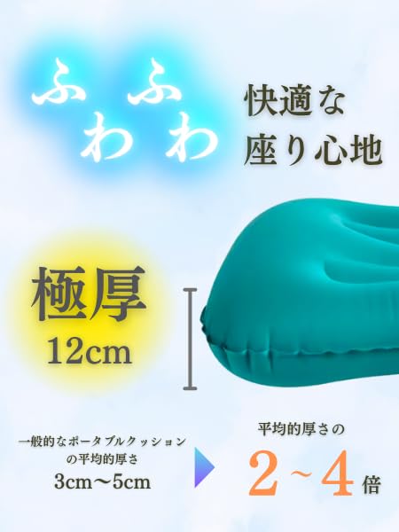 Portable Cushion Thick x Travel Convenient Goods Airplane Comfort Goods Air Cushion No Pain in the Lower Back or Buttocks Leisure Sheet for One Person