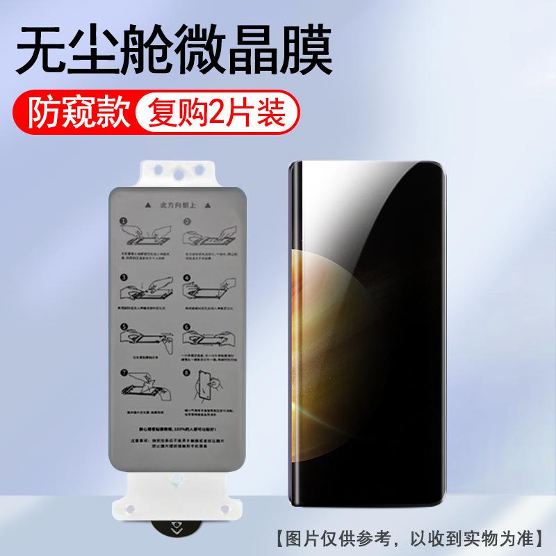 Applicable to Honor MagicV1 anti-privacy film Huawei magicv1 mobile phone film V1RSR anti-privacy v1 outer screen film full screen