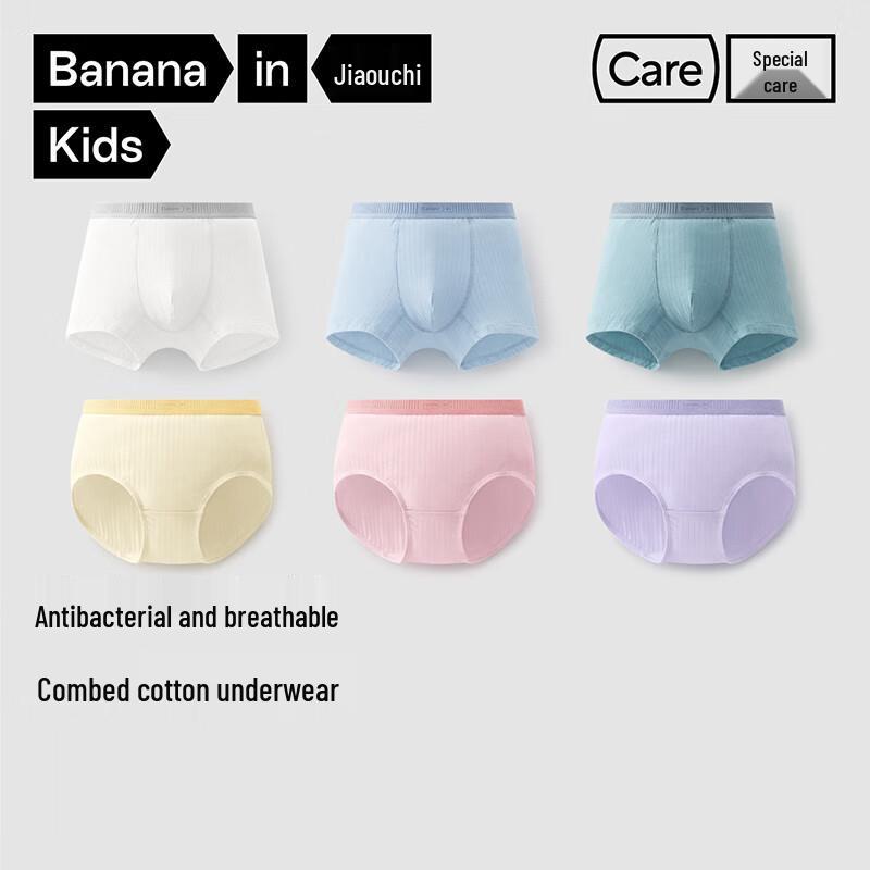 Bananain 311S Kids  7A Antibacterial Cotton Underwear 3-Pack 110