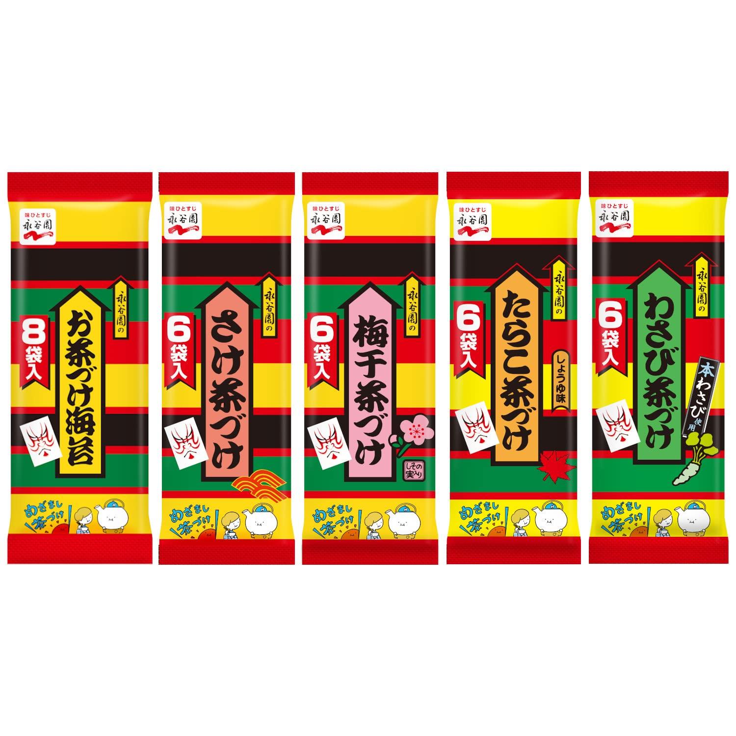 Nagatanien Ochazuke 5 Variety Set (Ochazuke Nori 8 servings Sake 6 Umeboshi Wasabi Tarako servings)
