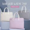 16 Inch Pastel Laptop Bag, Gray