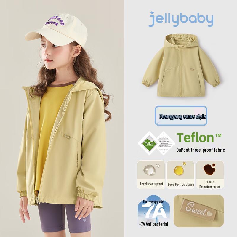Детская антибактериальная куртка с капюшоном JELLYBABY 7A 130