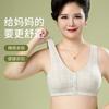 Plus Size Plaid Wireless Front Closure Vest Cotton Bra For Middle Aged Women