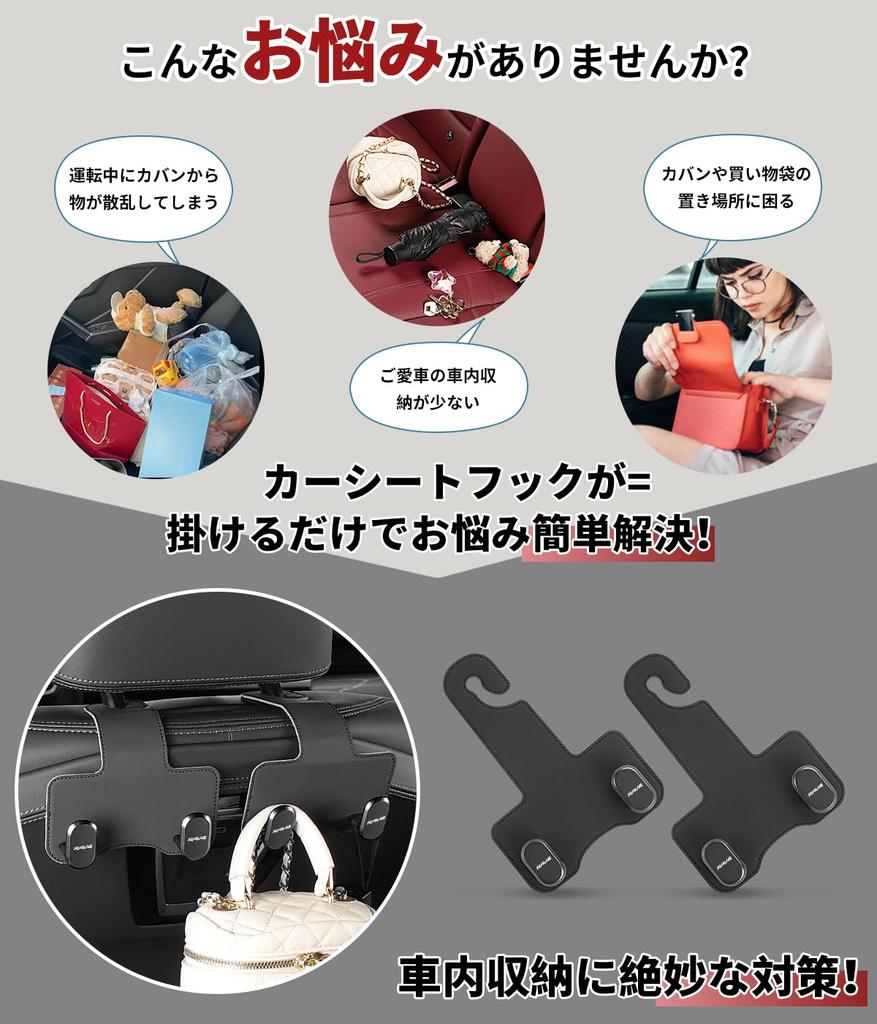 Seat Hooks for Car RAV4 Exclusive Headrest Prevents Cargo from Compatible with New RAV4 Love Four PHV XA50 Series XG Adventure Luggage Car Hanging