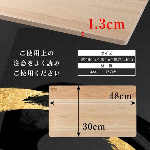 Hinokioh - Lightweight Hinoki Cutting Board for the Sink, Made In Japan, 48 X 30 X 1.3 Cm, Wooden Cutting Board, Hinoki