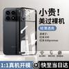 GURRS Redmi K90 Electroplated Transparent Phone Case