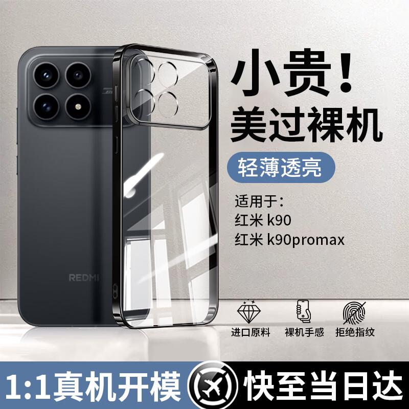 GURRS Redmi K90 Electroplated Transparent Phone Case Redmi K90