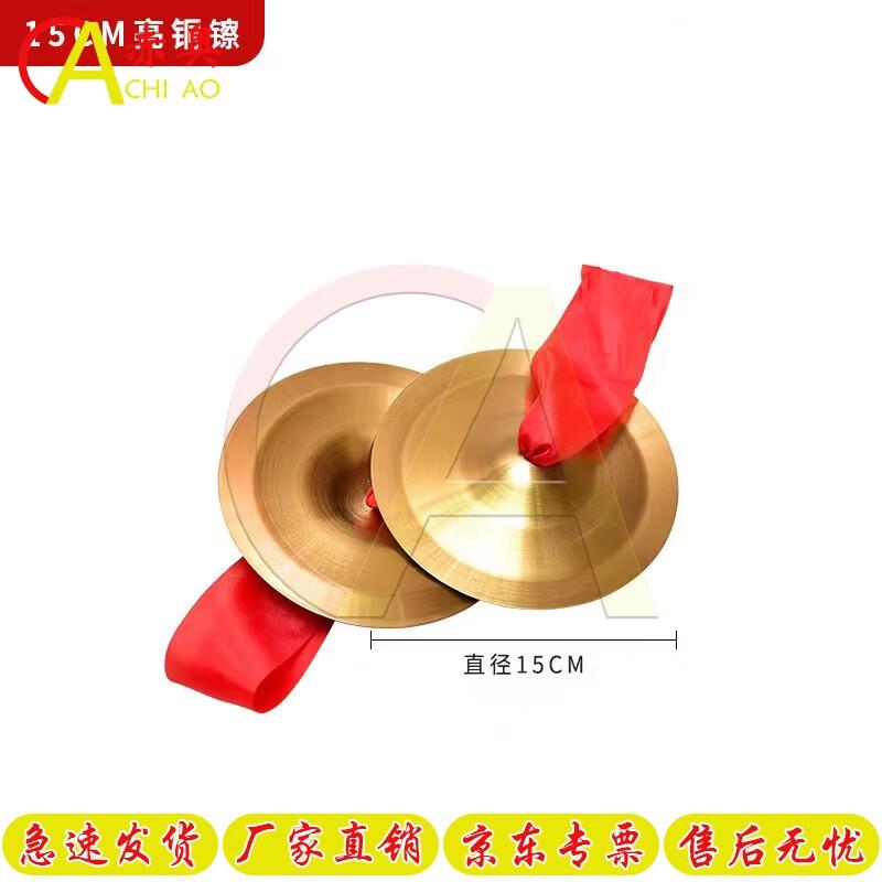 Chiao Bright Bronze Hand Cymbals