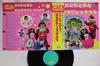 LP Record VARIOUS - Nhk Okaasan To Issho: Niko Niko Pun C18G0181 CANYON 1983 Japan Obi Children's Used