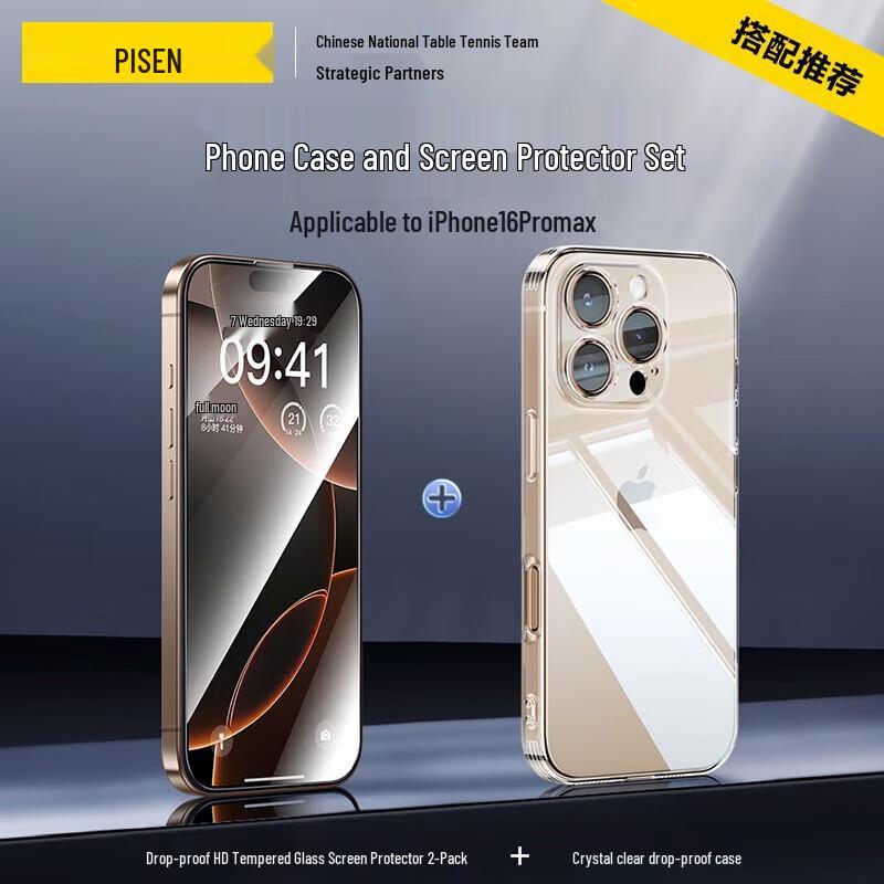 

Защитный чехол и пленка Pisen для iPhone 16 Pro Max