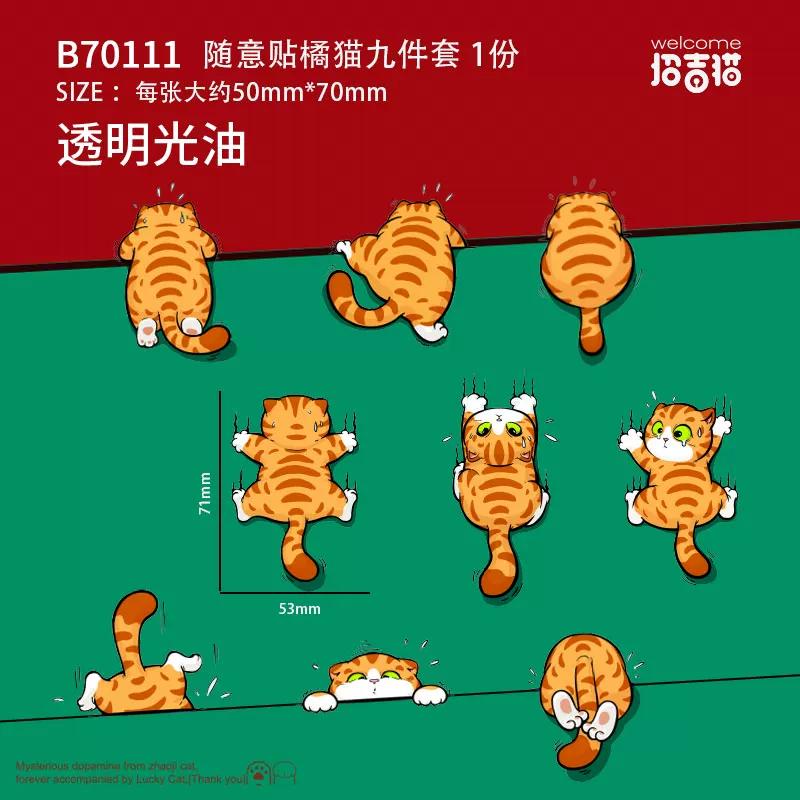 Zhaoji cat car sticker stylish creative funny cat car sticker scratch sticker electric motorcycle decorative sticker