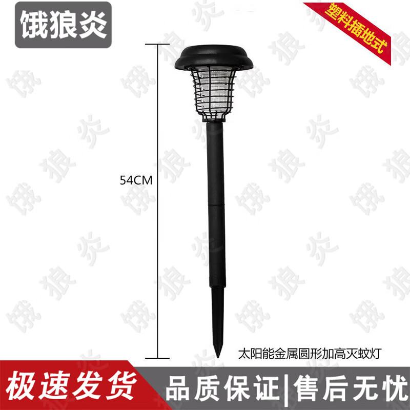 E-lang Yan Outdoor Pest Control Devices