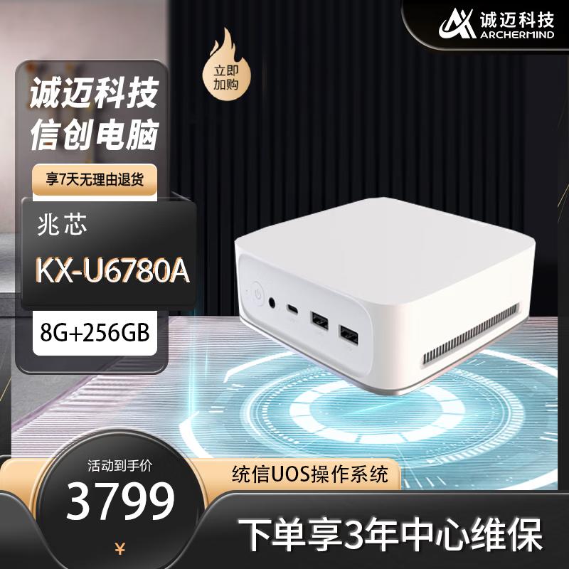 

Chengmai B1-41120 Xinchuang Мини-ПК (Китайская версия)