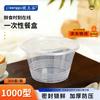 Disposable Round Food Containers (1000ml, 300 Sets)