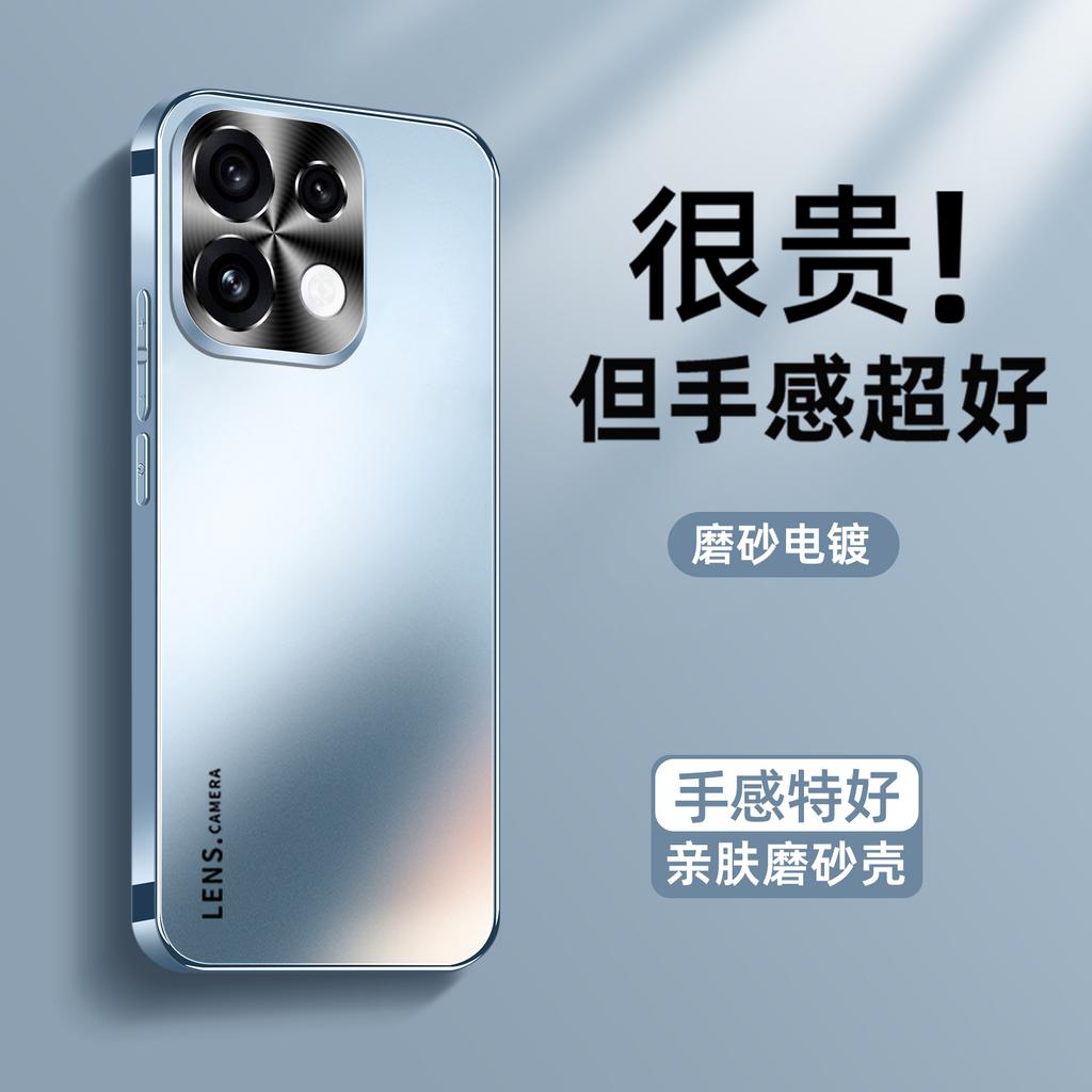 Applicable To OPPOreno16 Mobile Phone Case, Advanced Sense AG Electroplating Matte Cover Reno15c Anti-drop All-inclusive 14p/13p