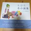 [USED] Chihiro Art Book Set of 4