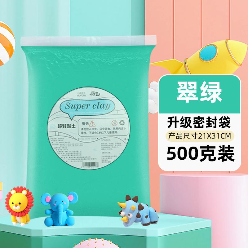 500g Ultra-Light Colorful Clay Non-Sticky DIY Modeling Clay for Kids Soft Air Dry Art Craft Toy