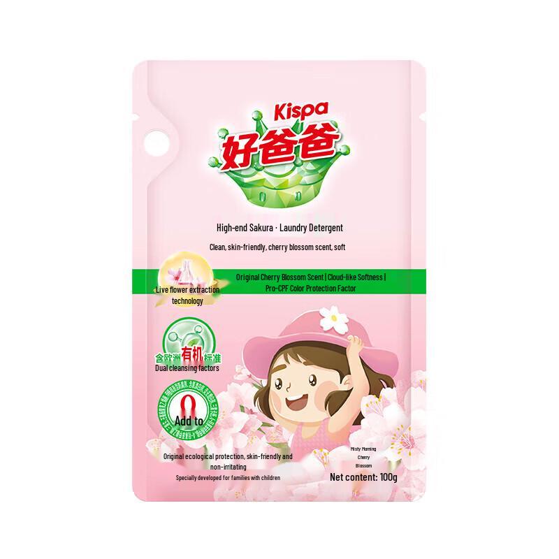 Kispa Premium Cherry Blossom Softening Laundry Detergent