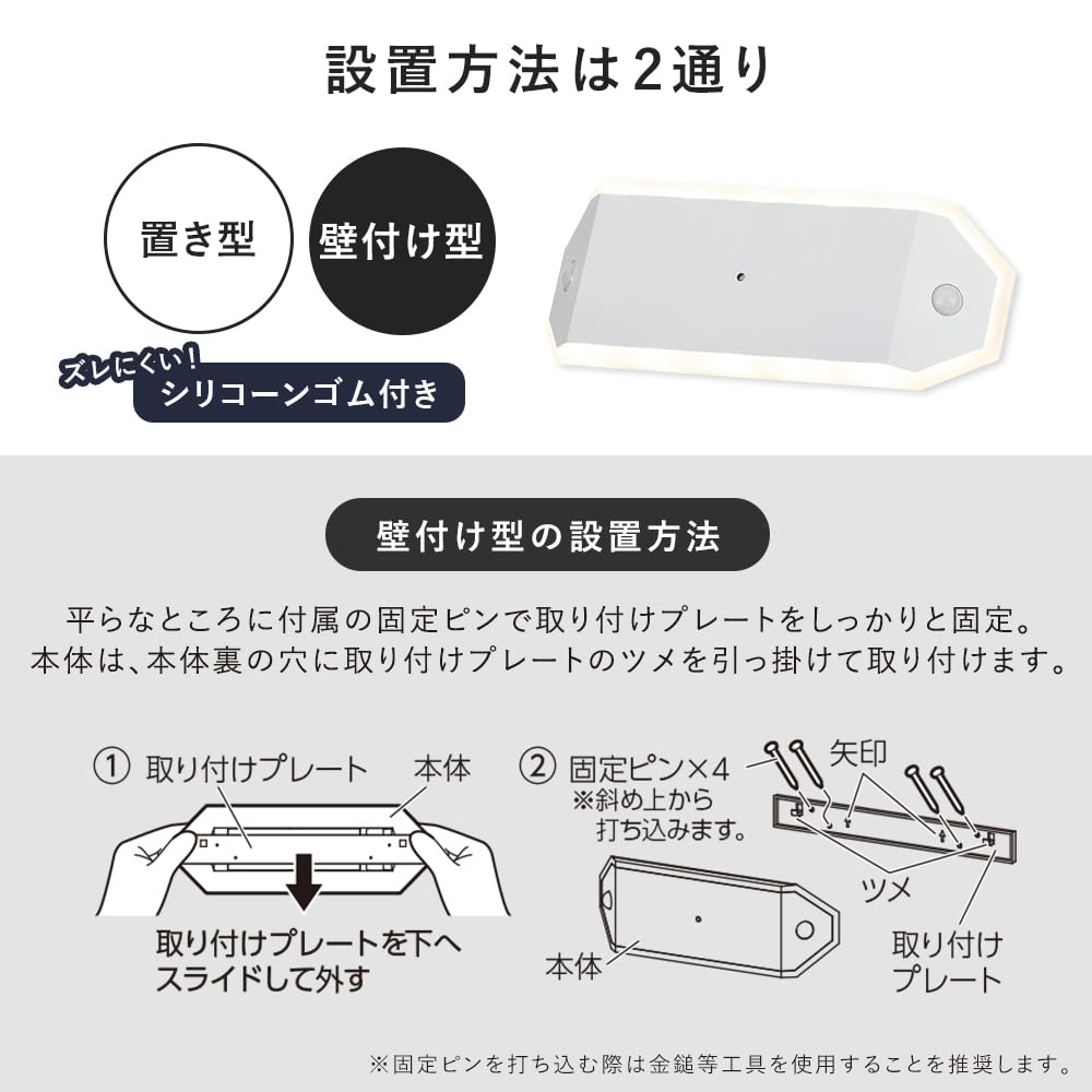Iris Ohyama Battery-Powered Indoor Sensor Light, Freestanding, Automatic On/Continuous Lighting, Corridor Type BSL-RWMS
