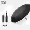 Automatic Umbrella Men's Folding Umbrella High-end Large Sunscreen Umbrella Automatic Umbrella Weather and Rain Umbrella Automatic