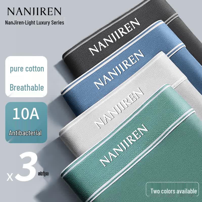 Nanjiren Men's Antibacterial Cotton Silk Boxer Briefs