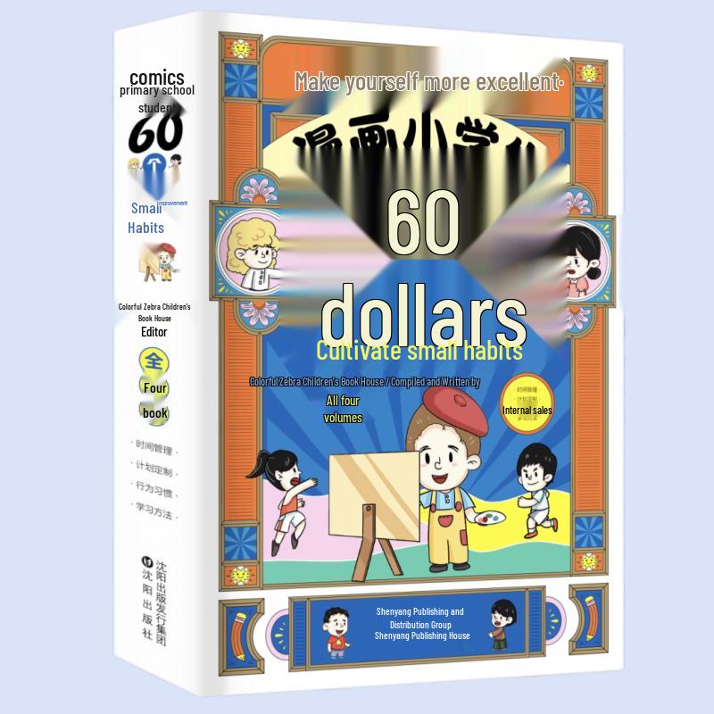 Primary School Students  Habit Development Series