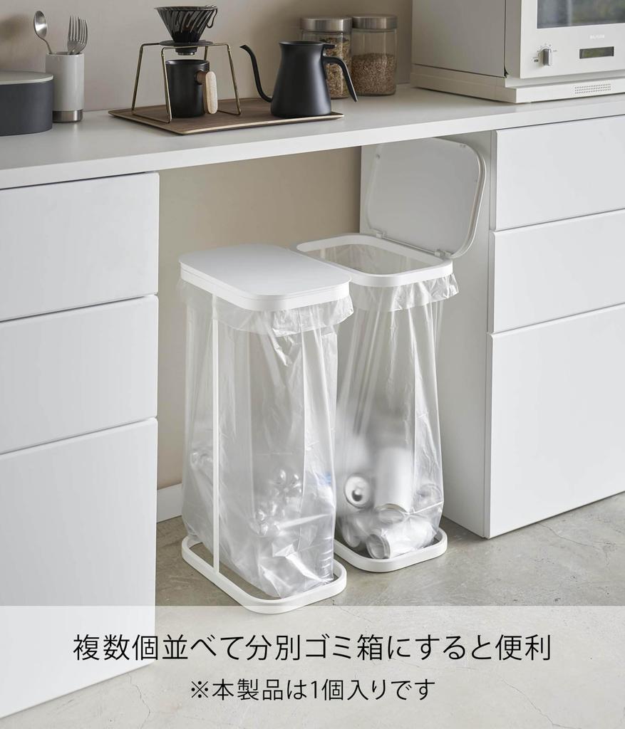 Yamazaki Jitsugyo 4907 Separated Garbage Bag Luce Trash Wide Easy To Take Out Garbage Bags Side-Opening Holder, White, Approx. W22XD34XH56cm, Can,