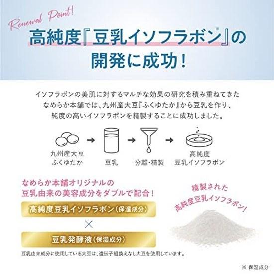 Nameraka Honpo Toron Ko Gel 100g All-in-One