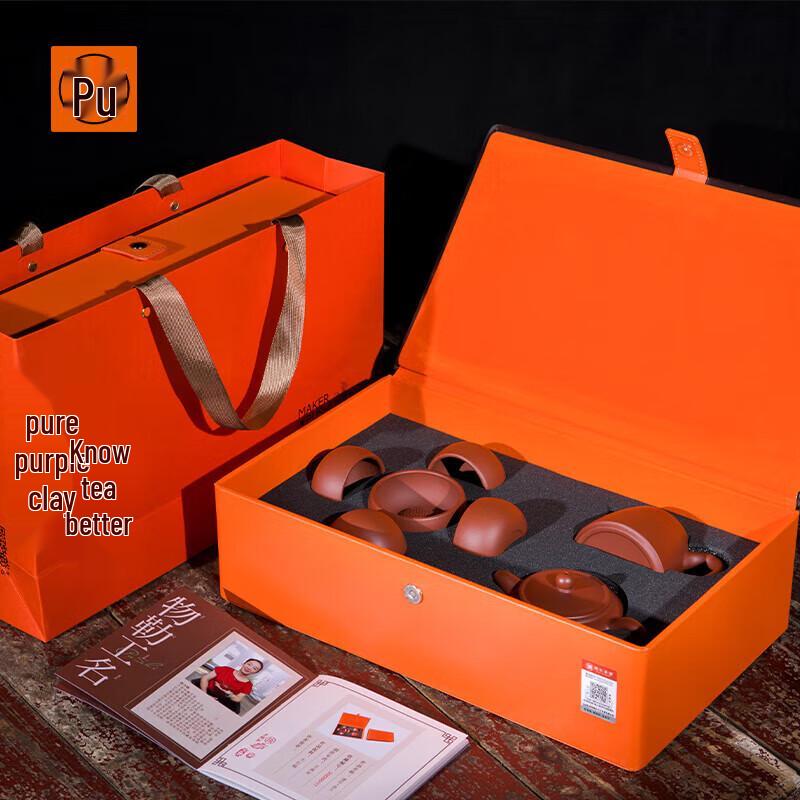 PUSHI Zisha Noble Tea Set