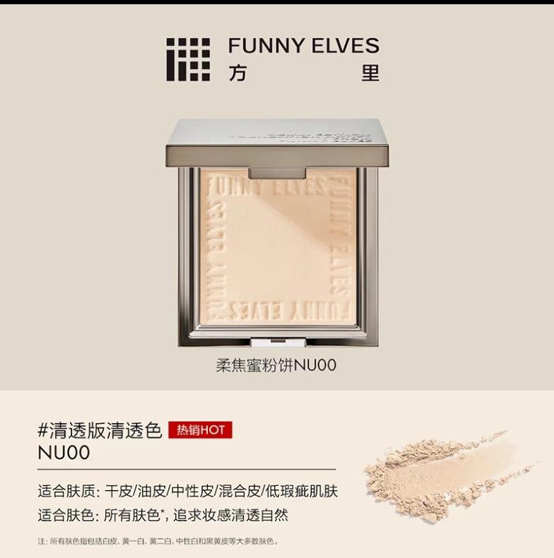 Funnyelves Soft Focus Pressed Powder Oil Control Long-lasting Face Contouring 7G