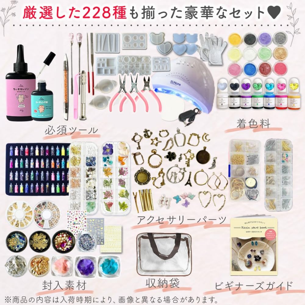 Ailes Resin Set, UV Resin Starter Kit for Beginners [Luxurious 231 Types] Includes Resin Liquid, Coloring, and Accessory Parts (48W Light Set)