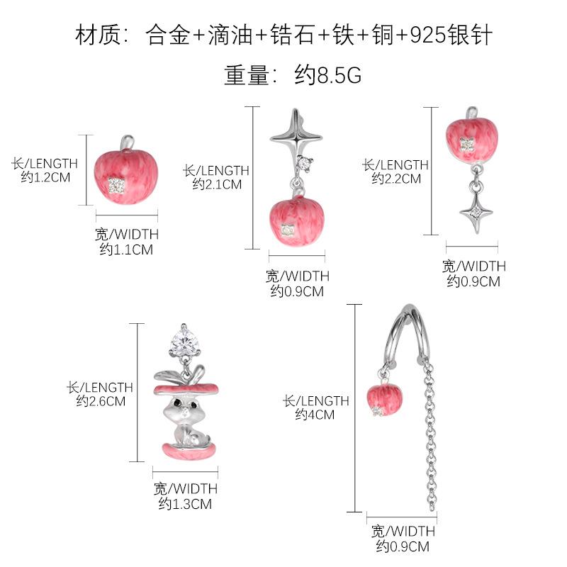 Apple earrings set, light luxury and unique high-end earrings, less sweet and cool design earrings